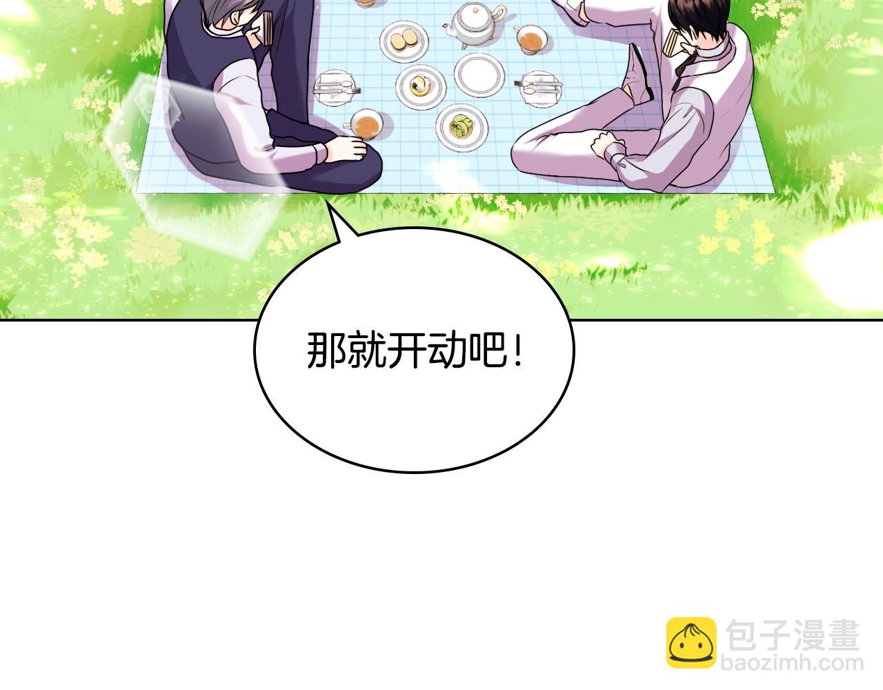 惡毒配角的美德 - 番外7 野餐(3/4) - 6