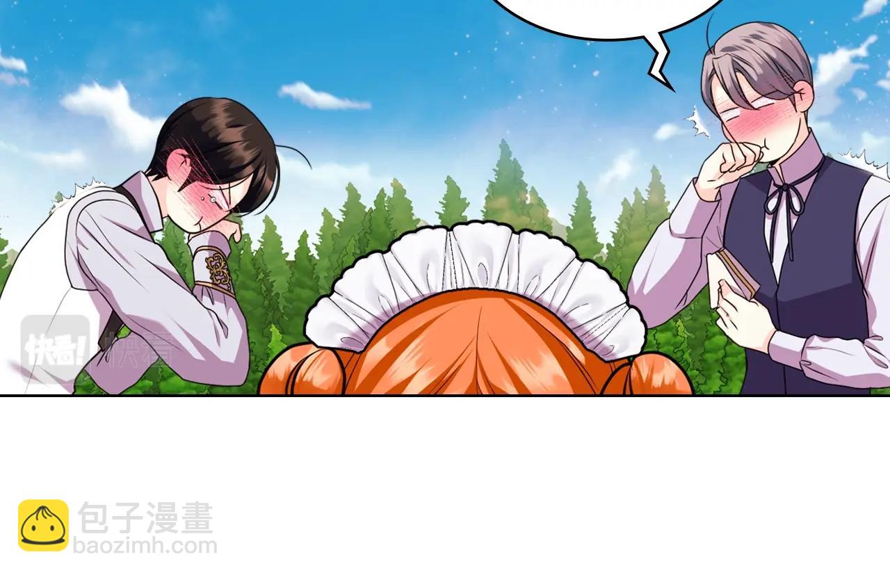 惡毒配角的美德 - 番外7 野餐(3/4) - 4