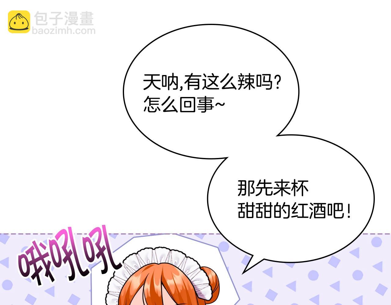 惡毒配角的美德 - 番外7 野餐(3/4) - 5