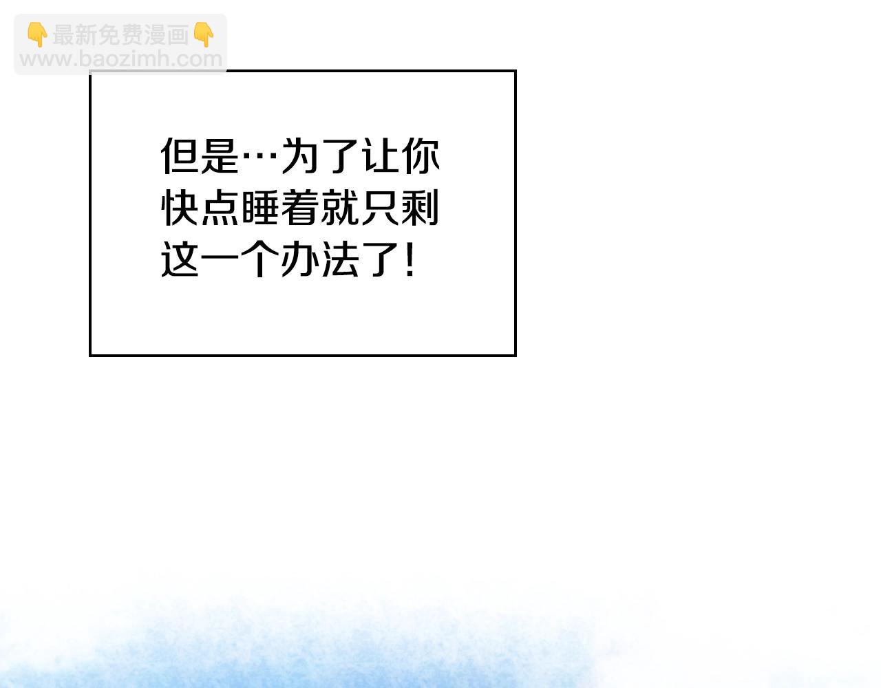 惡毒配角的美德 - 番外7 野餐(3/4) - 7