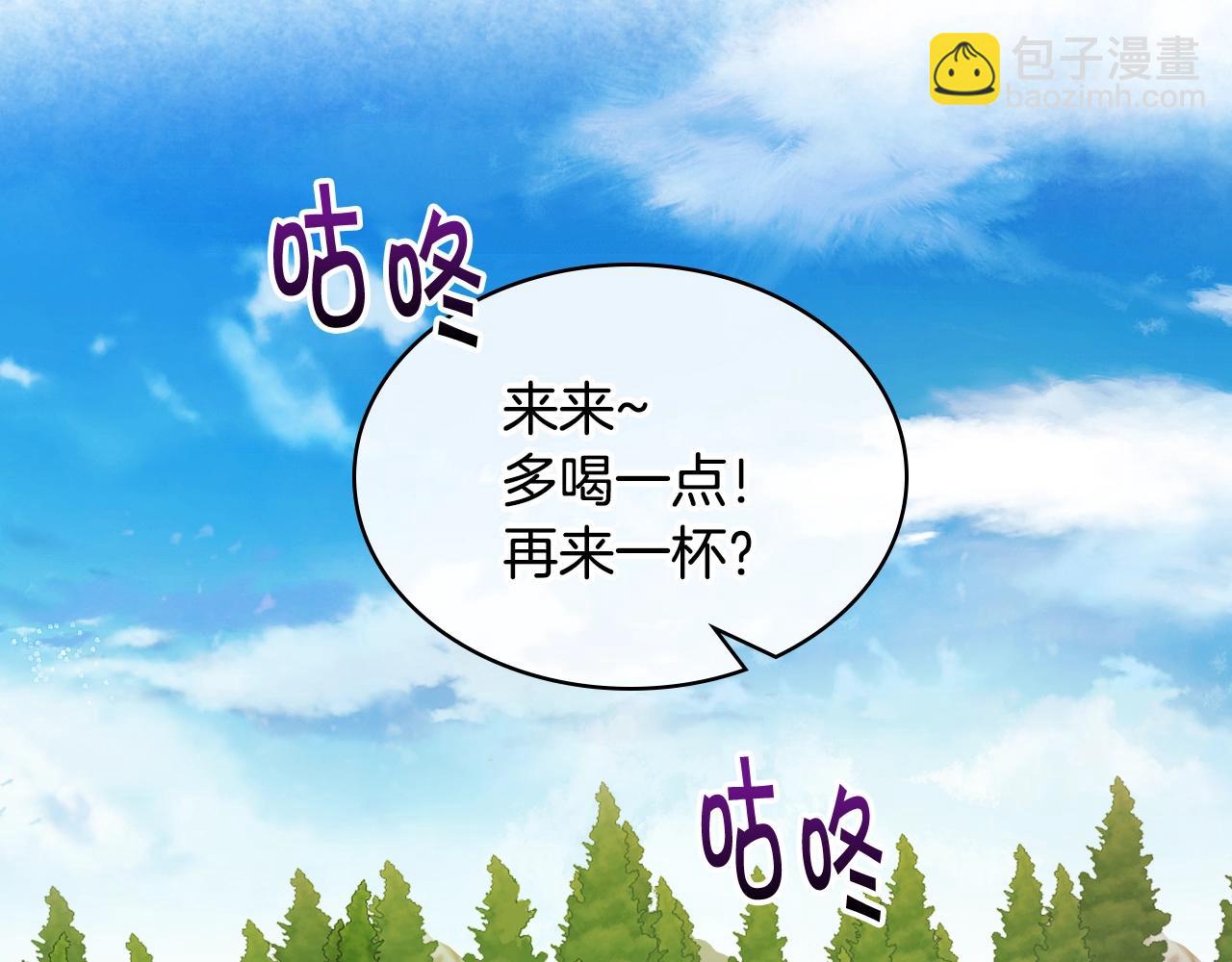 惡毒配角的美德 - 番外7 野餐(3/4) - 8