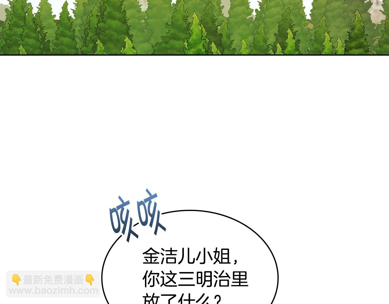 惡毒配角的美德 - 番外7 野餐(3/4) - 1