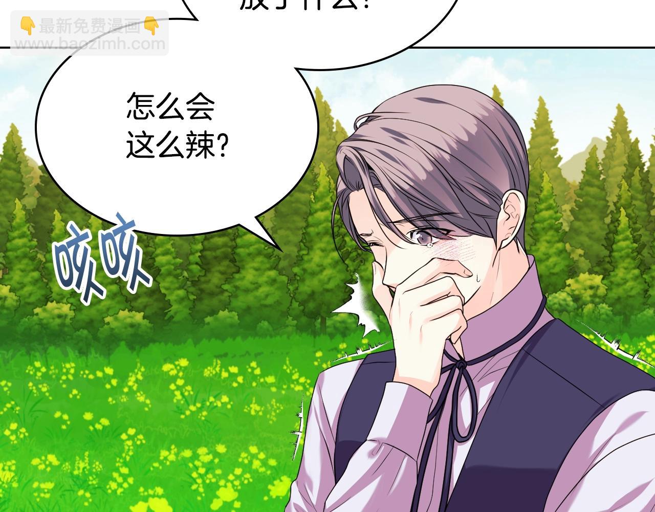 惡毒配角的美德 - 番外7 野餐(3/4) - 2