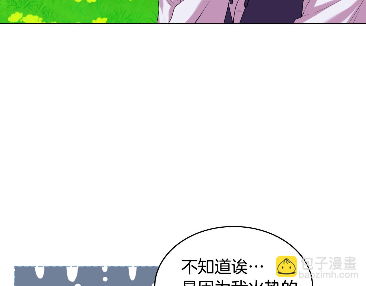 惡毒配角的美德 - 番外7 野餐(3/4) - 3