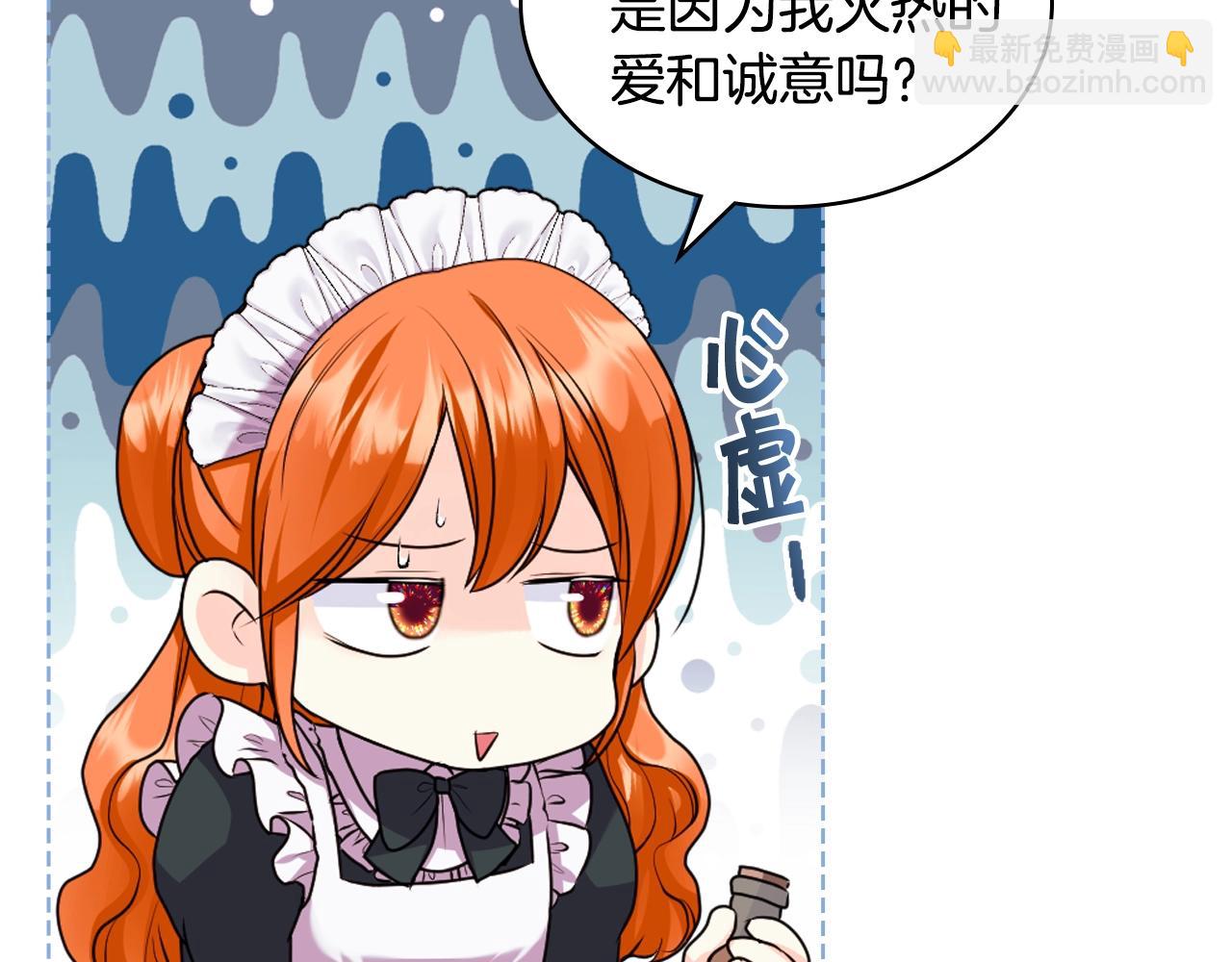 惡毒配角的美德 - 番外7 野餐(3/4) - 4