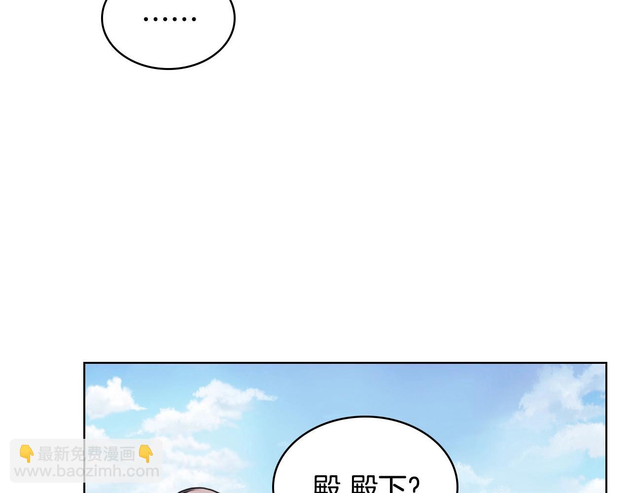 惡毒配角的美德 - 番外7 野餐(4/4) - 5