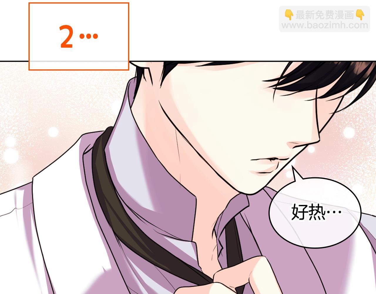 惡毒配角的美德 - 番外7 野餐(4/4) - 1