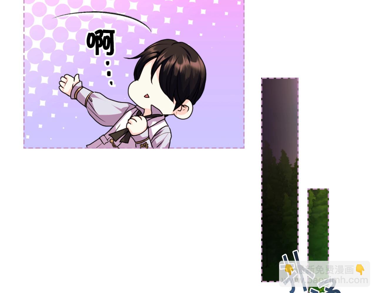 惡毒配角的美德 - 番外7 野餐(4/4) - 4