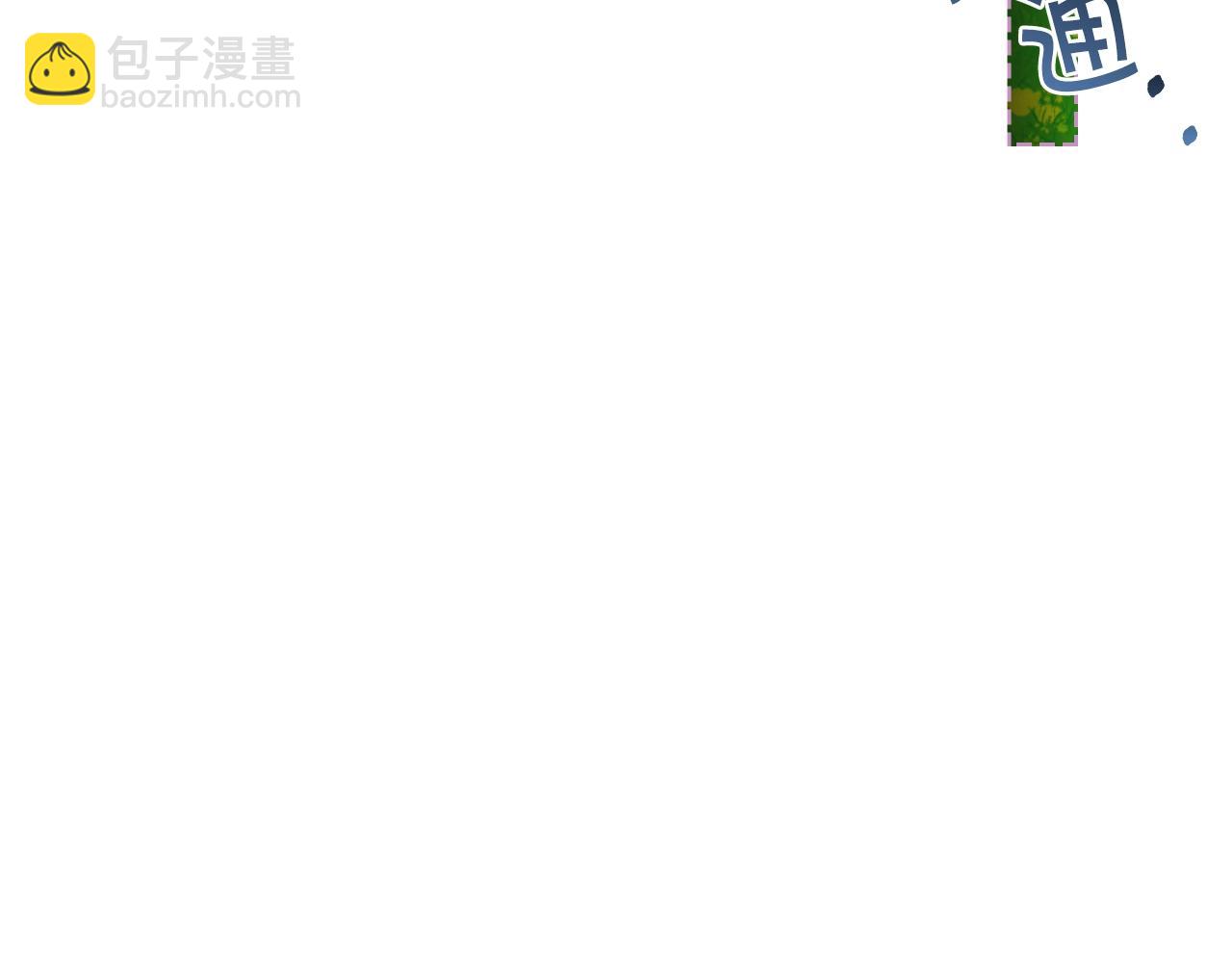 惡毒配角的美德 - 番外7 野餐(4/4) - 5