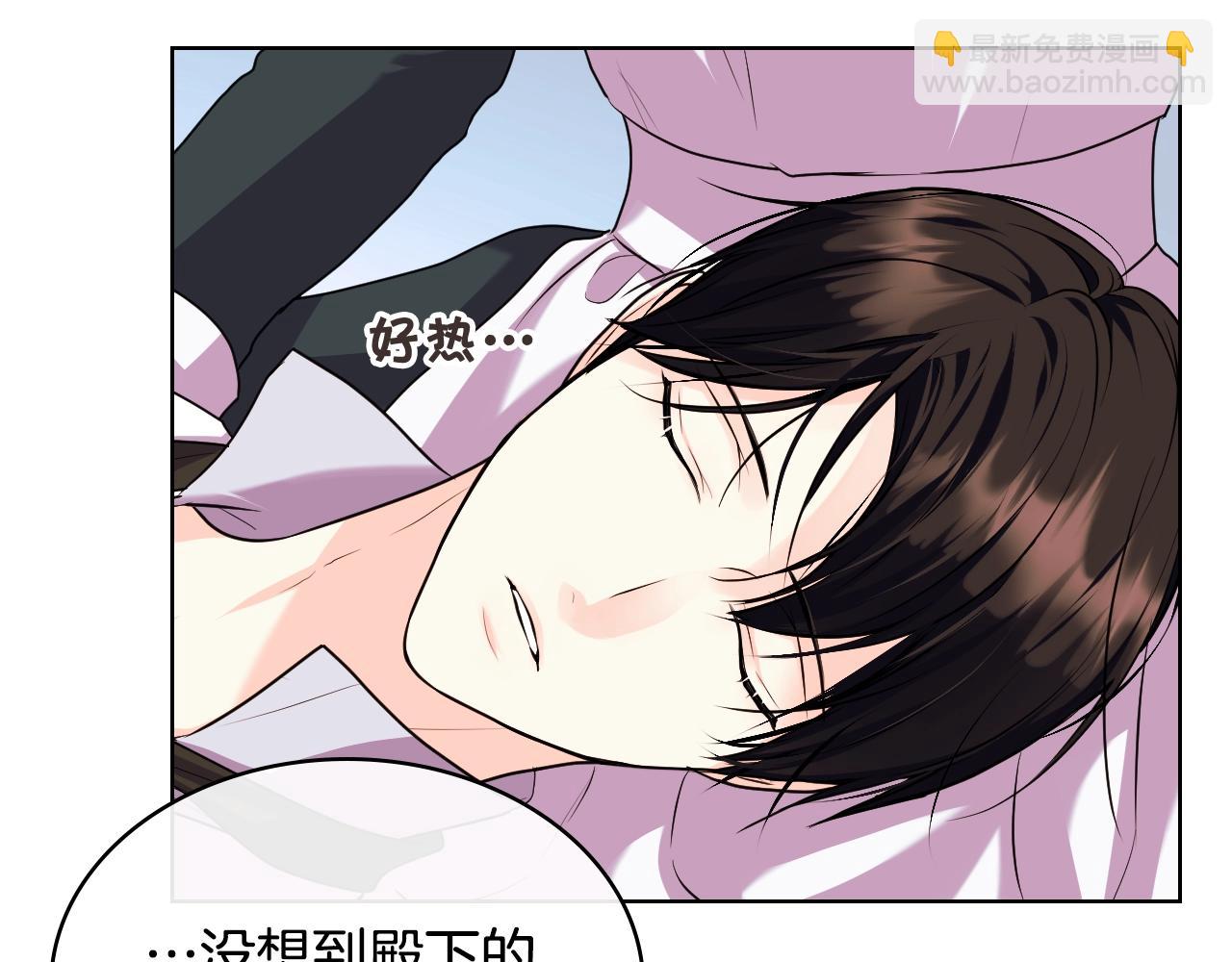 惡毒配角的美德 - 番外7 野餐(4/4) - 2