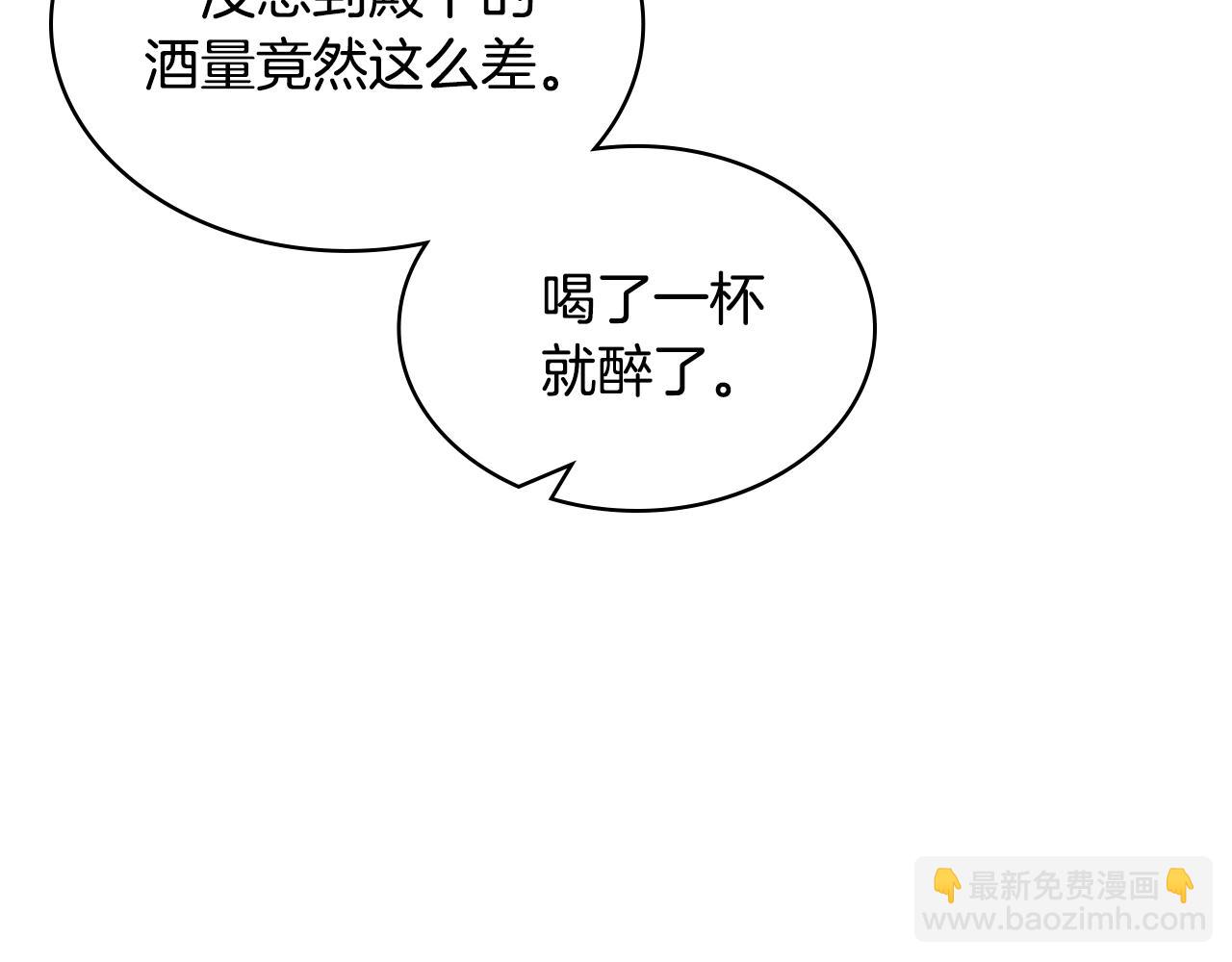 惡毒配角的美德 - 番外7 野餐(4/4) - 3