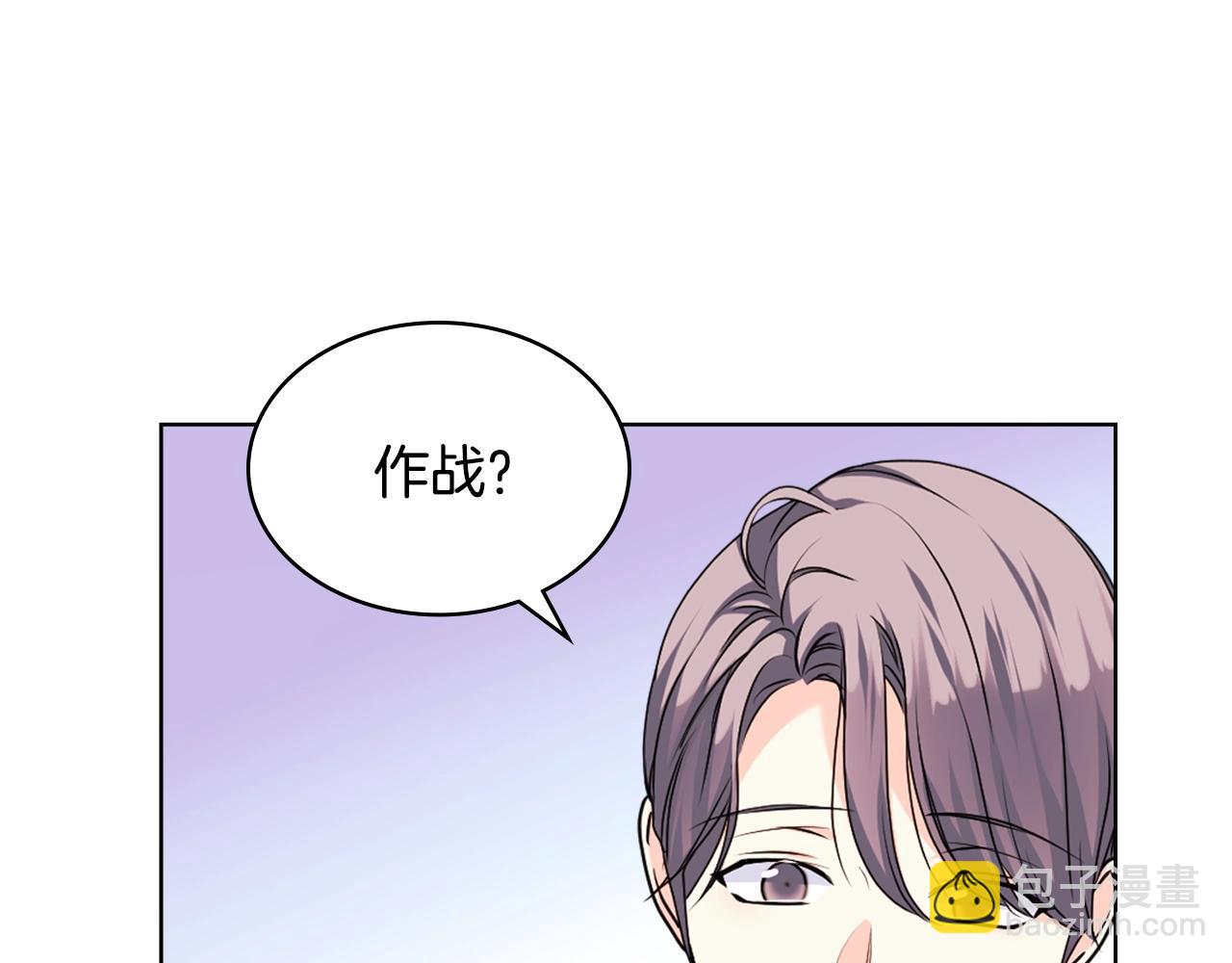 惡毒配角的美德 - 番外7 野餐(4/4) - 6