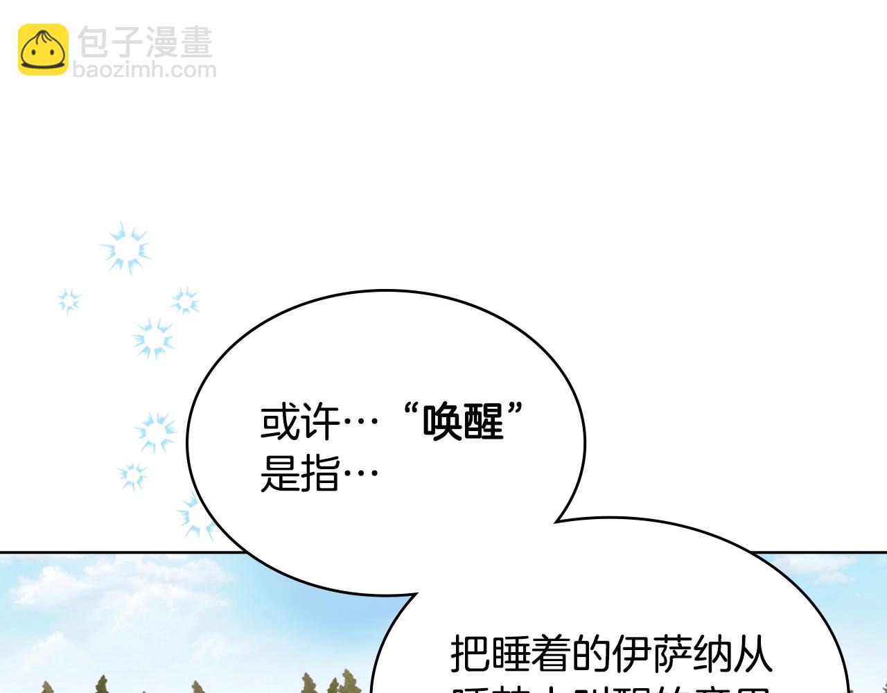 惡毒配角的美德 - 番外7 野餐(4/4) - 1