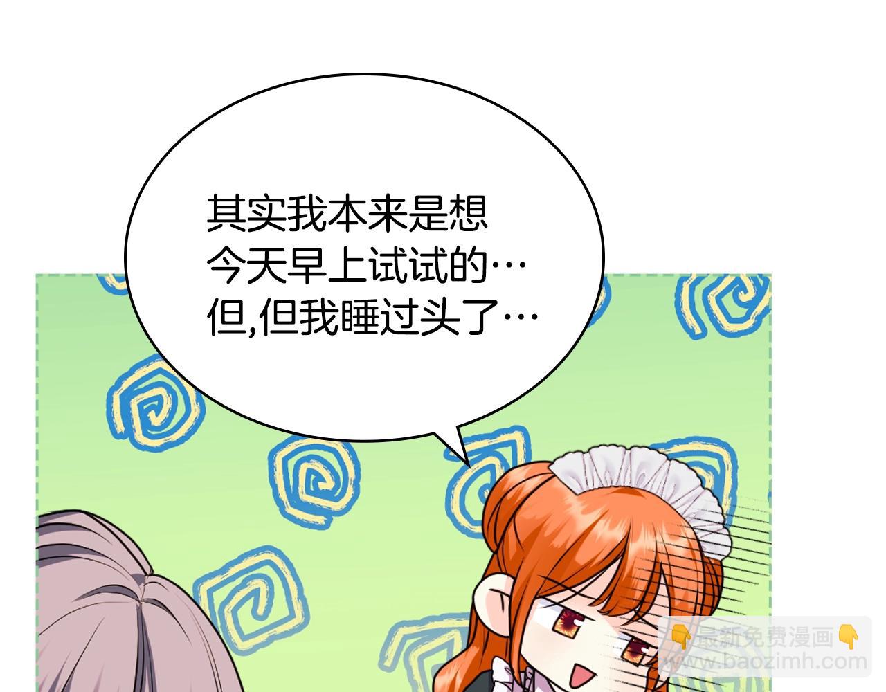 惡毒配角的美德 - 番外7 野餐(4/4) - 4