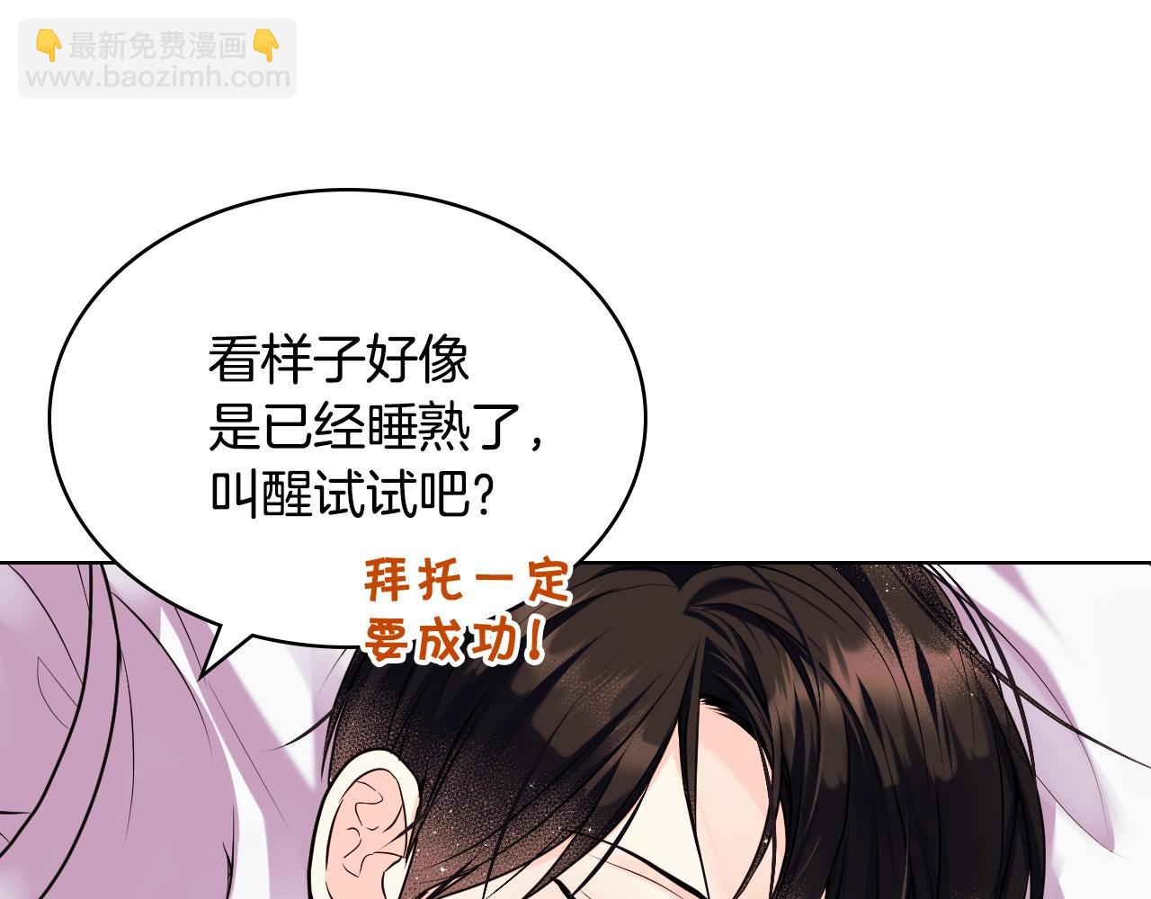 惡毒配角的美德 - 番外7 野餐(4/4) - 1