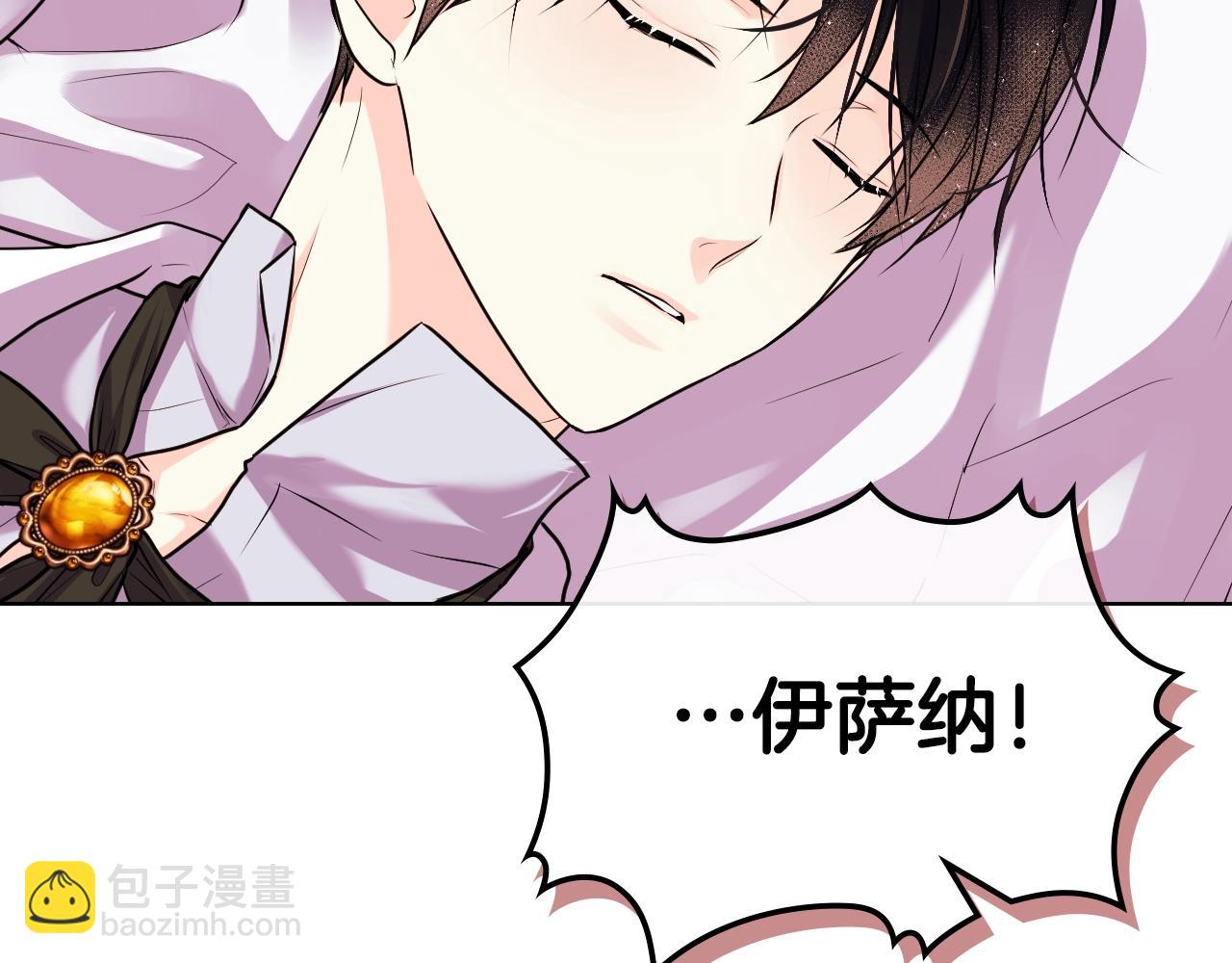 惡毒配角的美德 - 番外7 野餐(4/4) - 2