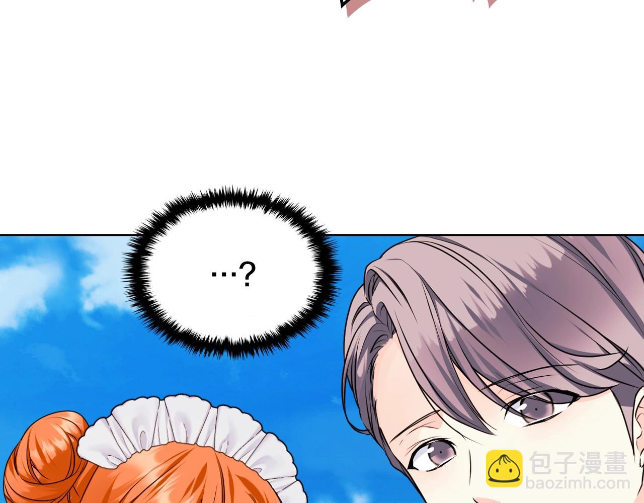 惡毒配角的美德 - 番外7 野餐(4/4) - 3