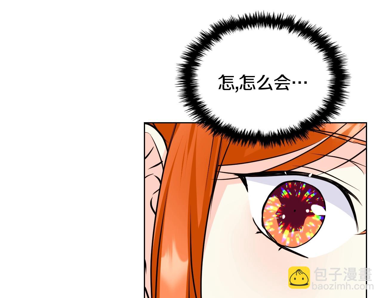 惡毒配角的美德 - 番外7 野餐(4/4) - 5