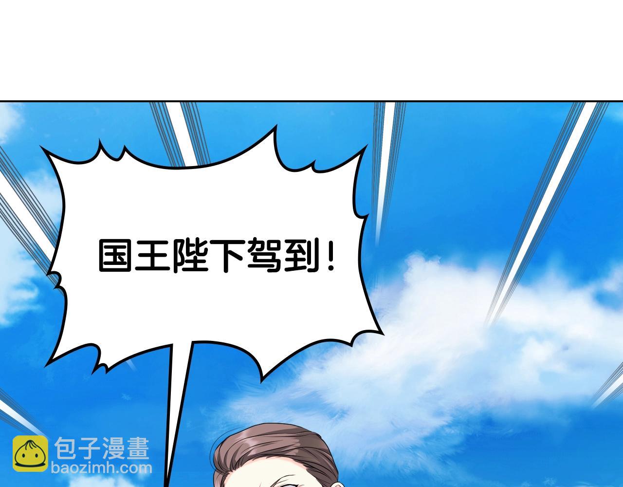 惡毒配角的美德 - 番外7 野餐(4/4) - 7