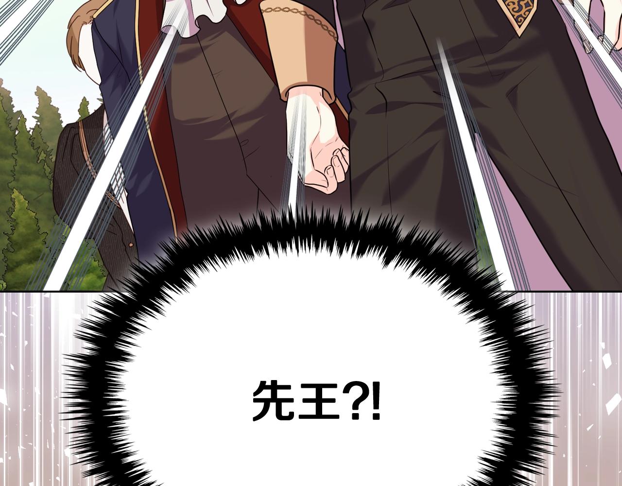 惡毒配角的美德 - 番外7 野餐(4/4) - 2