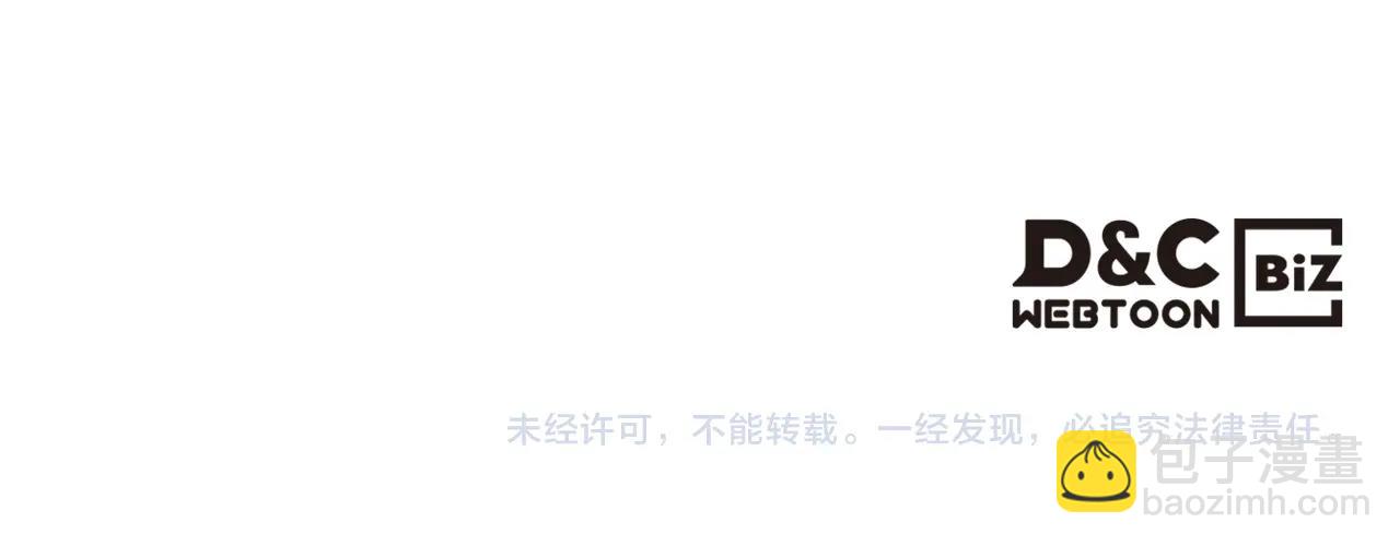 惡毒配角的美德 - 番外7 野餐(4/4) - 4