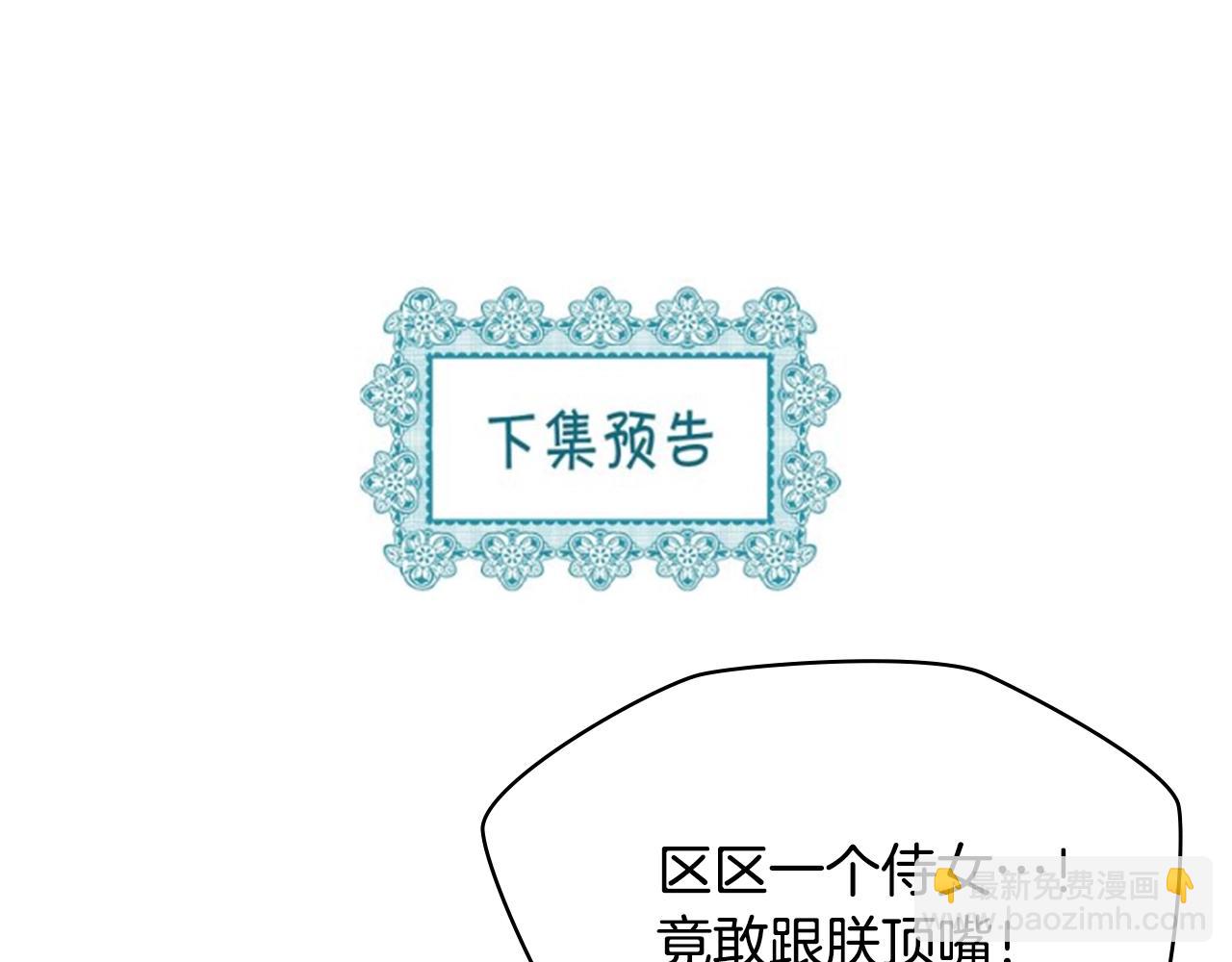 惡毒配角的美德 - 番外7 野餐(4/4) - 5