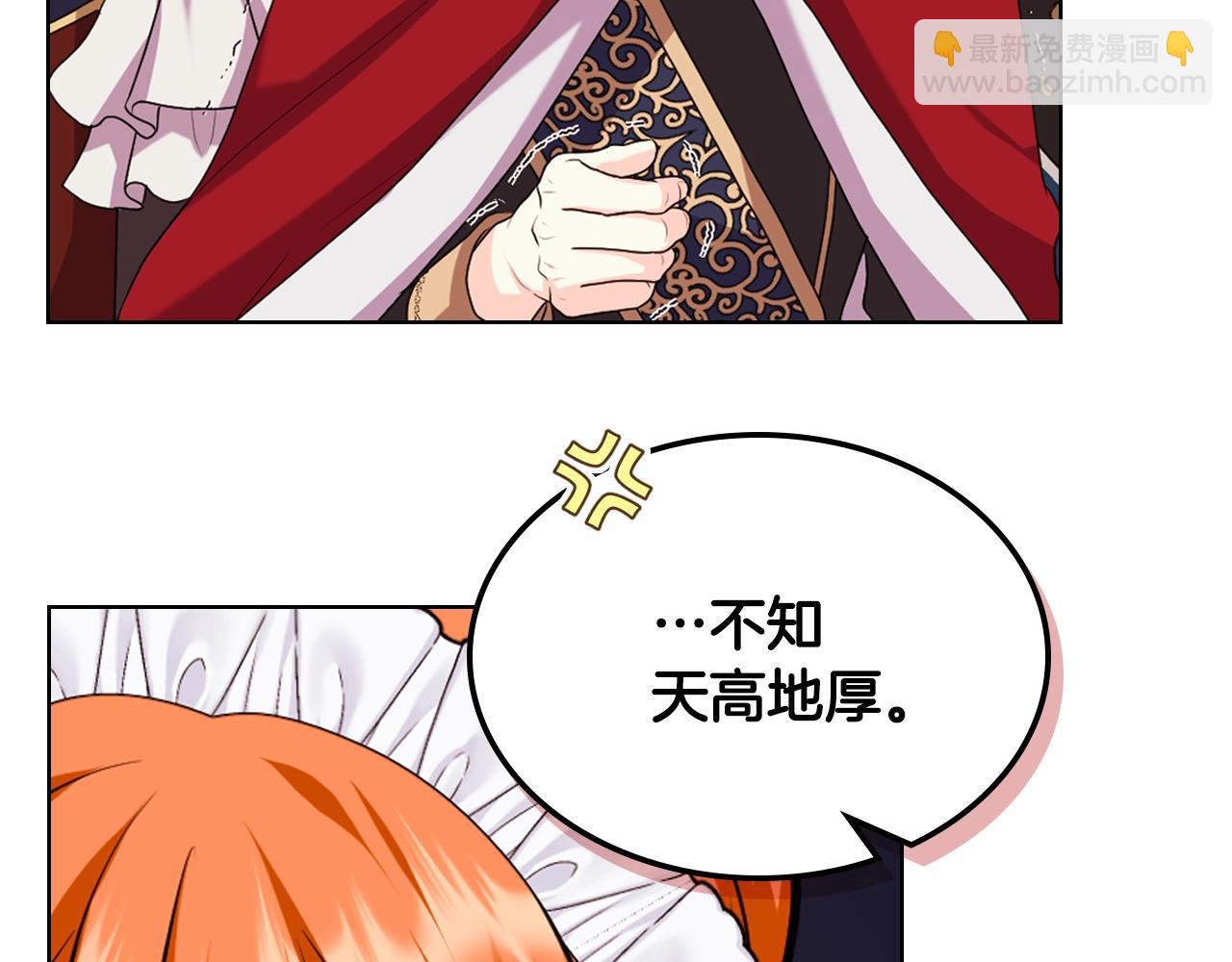 惡毒配角的美德 - 番外7 野餐(4/4) - 7