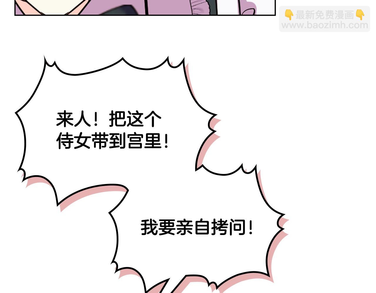 惡毒配角的美德 - 番外7 野餐(4/4) - 2