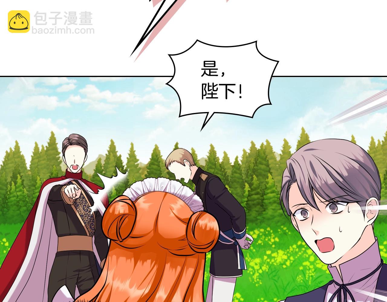 惡毒配角的美德 - 番外7 野餐(4/4) - 3