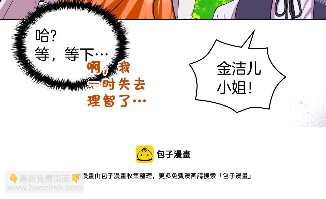 惡毒配角的美德 - 番外7 野餐(4/4) - 4