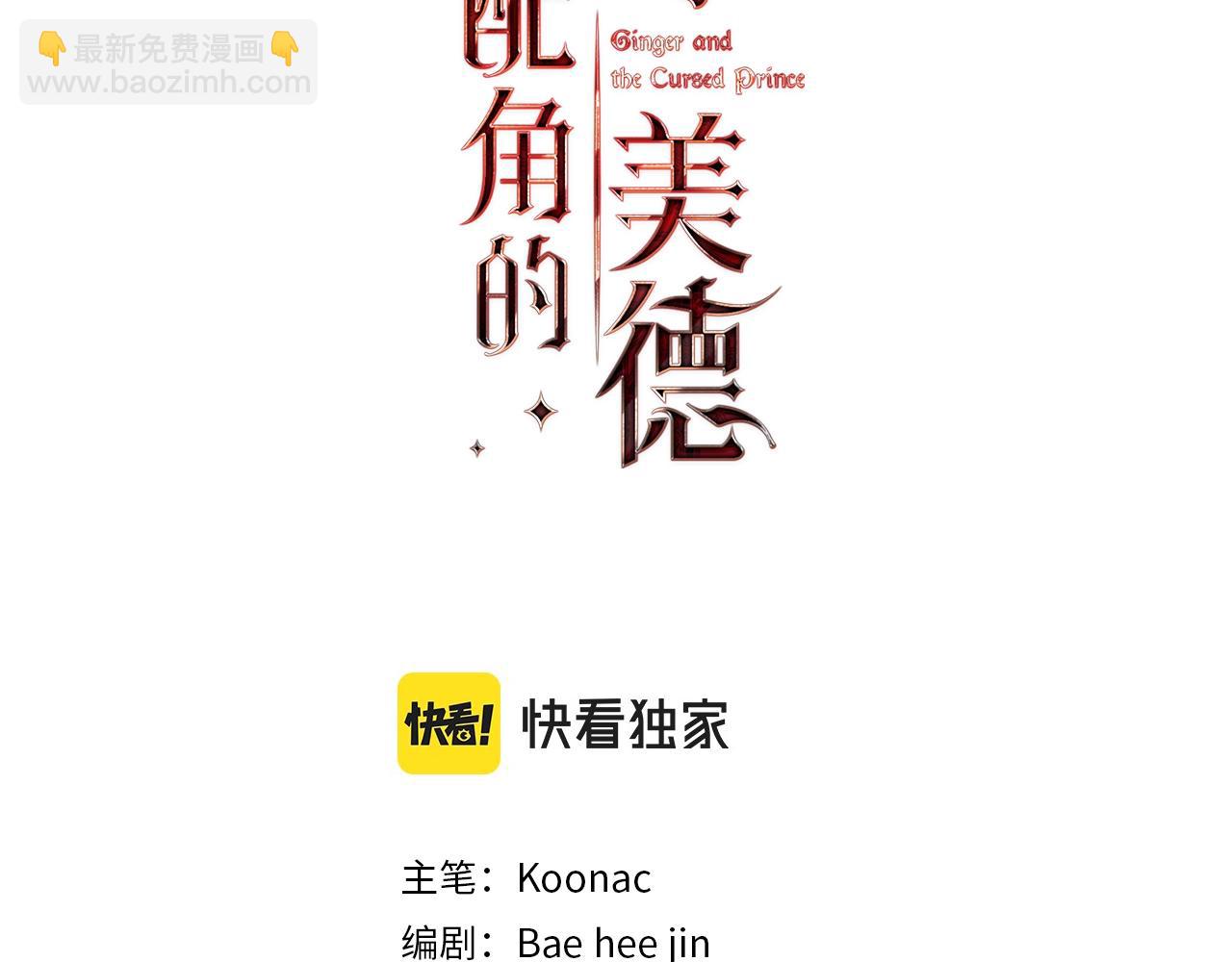 惡毒配角的美德 - 番外7 野餐(1/4) - 3