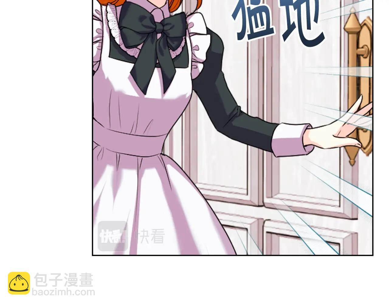 惡毒配角的美德 - 番外7 野餐(1/4) - 4