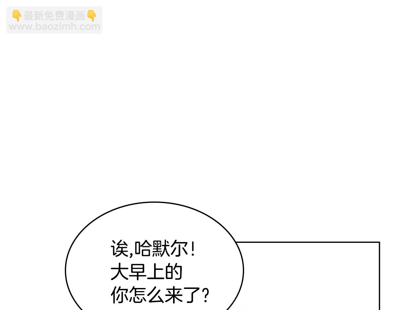 惡毒配角的美德 - 番外7 野餐(1/4) - 1