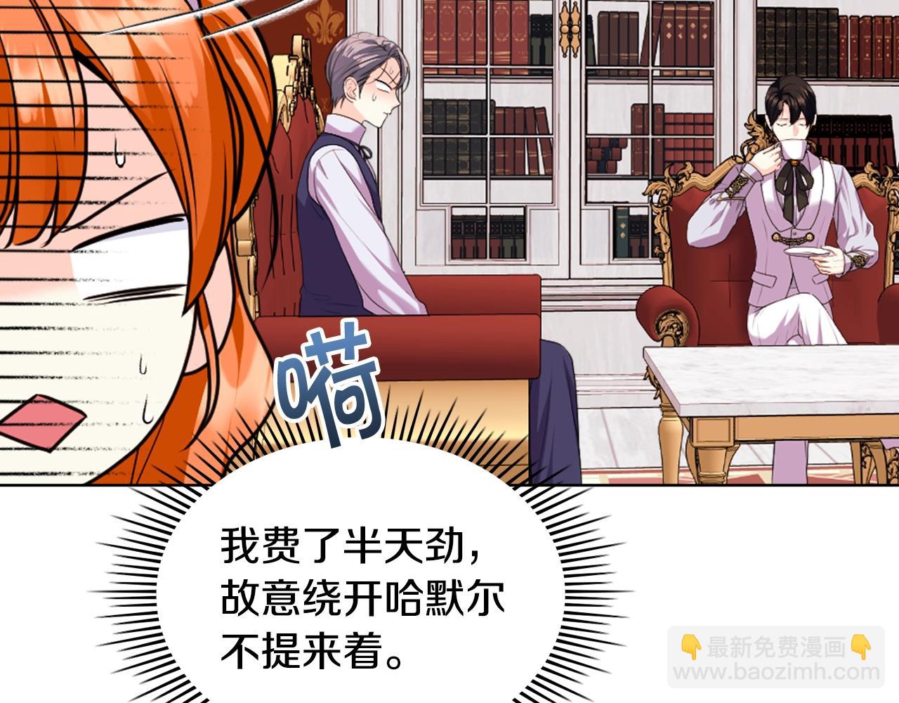 惡毒配角的美德 - 番外7 野餐(2/4) - 1