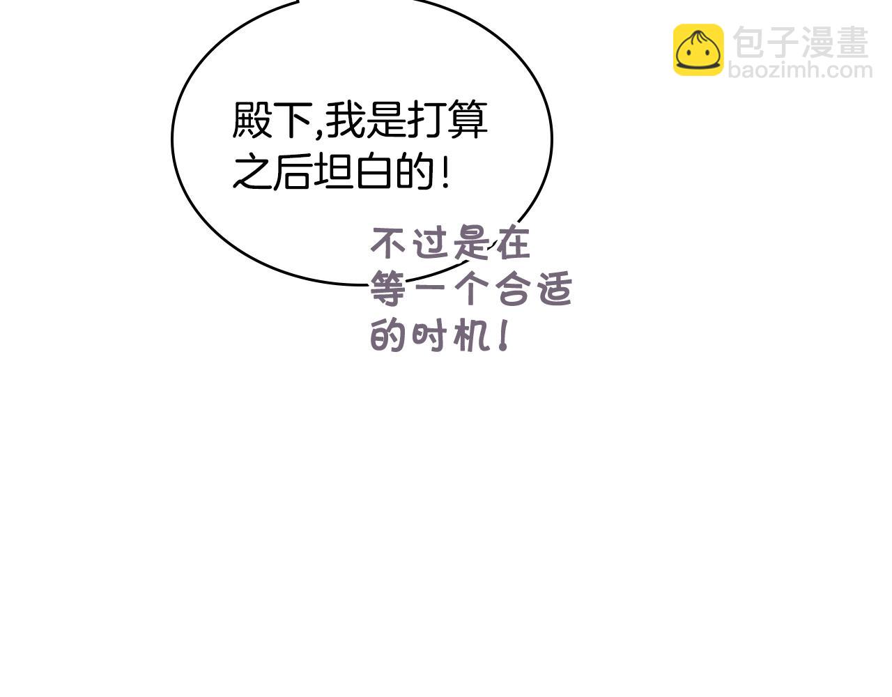 惡毒配角的美德 - 番外7 野餐(2/4) - 4