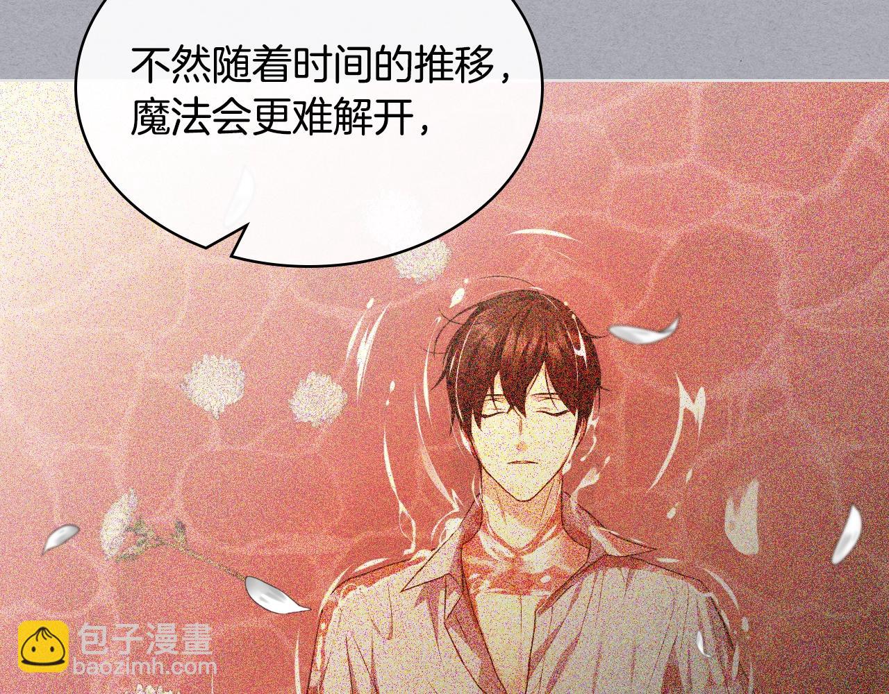 惡毒配角的美德 - 番外7 野餐(2/4) - 1