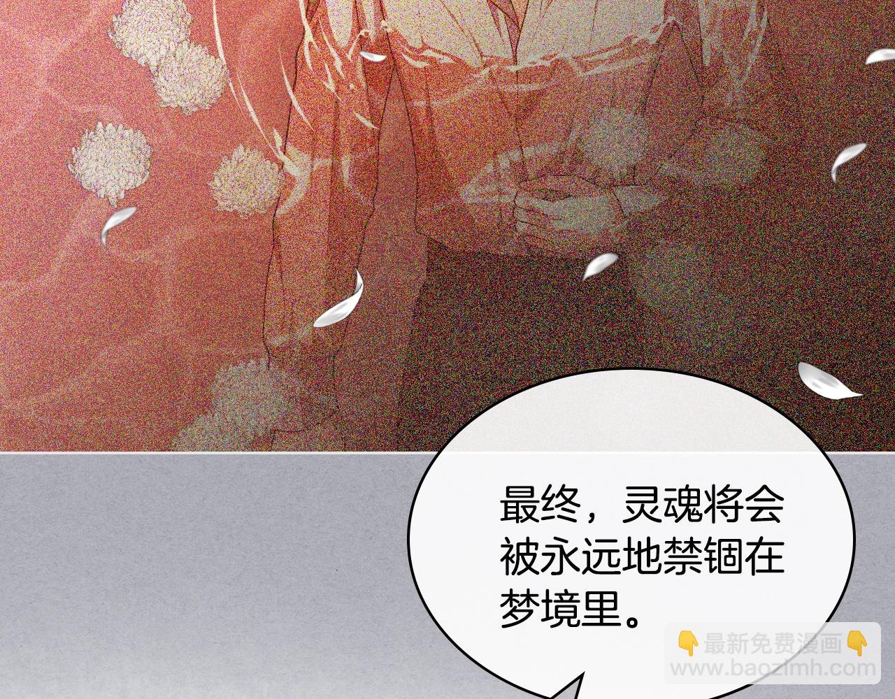 惡毒配角的美德 - 番外7 野餐(2/4) - 2