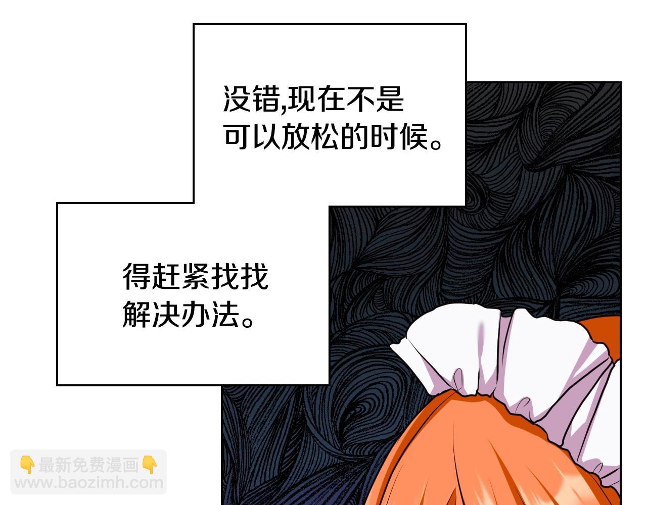 惡毒配角的美德 - 番外7 野餐(2/4) - 4