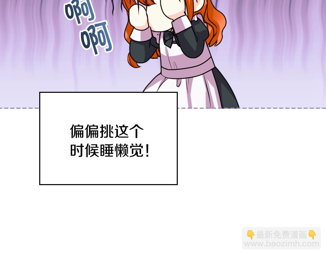 惡毒配角的美德 - 番外7 野餐(2/4) - 7