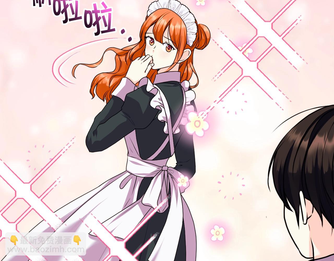 惡毒配角的美德 - 番外7 野餐(2/4) - 3