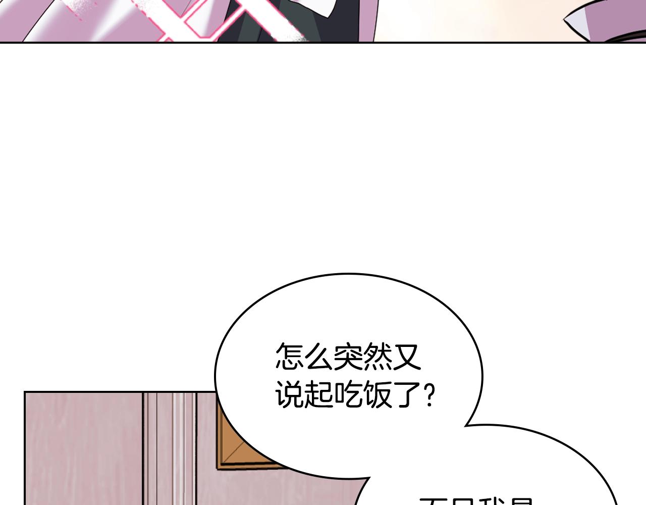 惡毒配角的美德 - 番外7 野餐(2/4) - 4