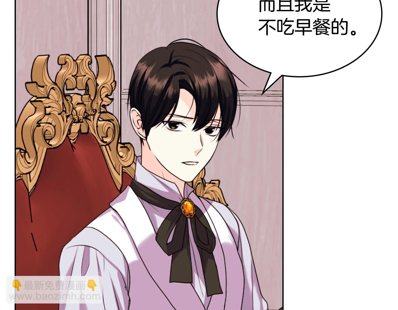 惡毒配角的美德 - 番外7 野餐(2/4) - 5