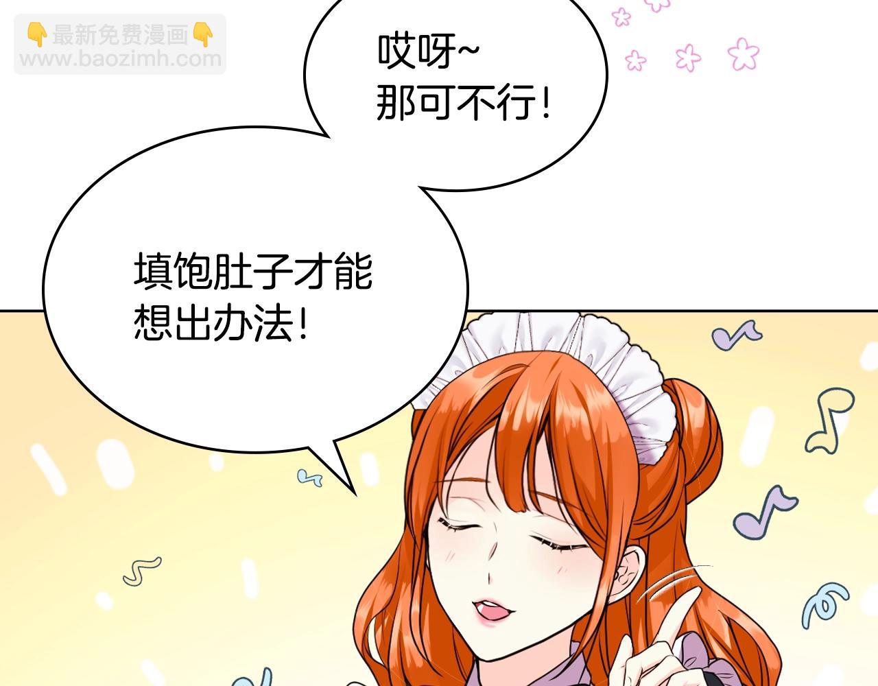 惡毒配角的美德 - 番外7 野餐(2/4) - 7