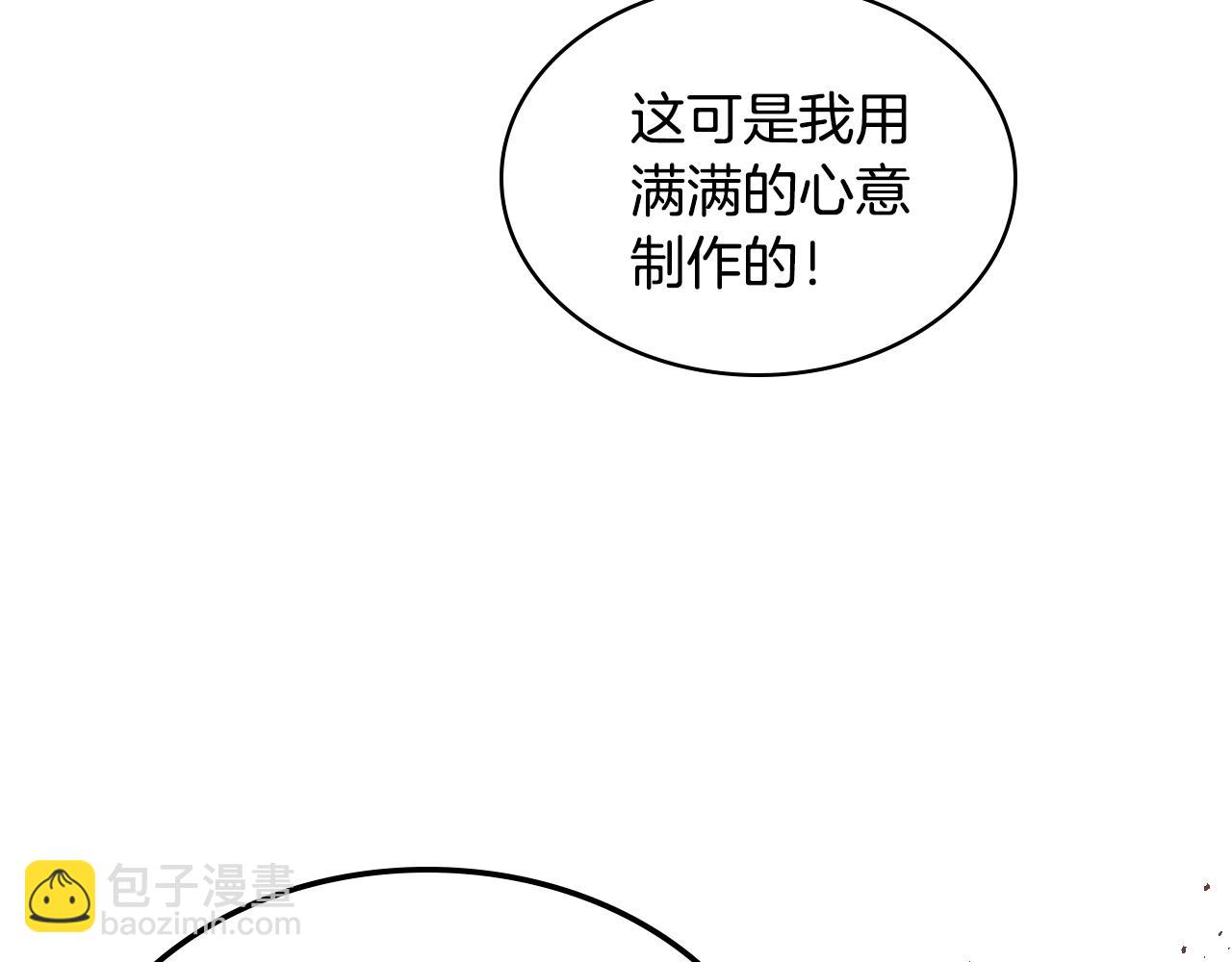 惡毒配角的美德 - 番外7 野餐(2/4) - 8