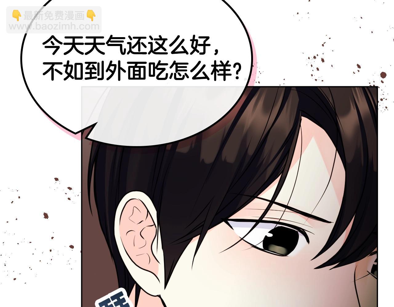 惡毒配角的美德 - 番外7 野餐(2/4) - 1