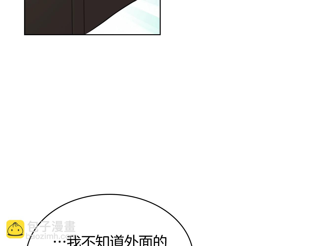 惡毒配角的美德 - 番外7 野餐(2/4) - 5