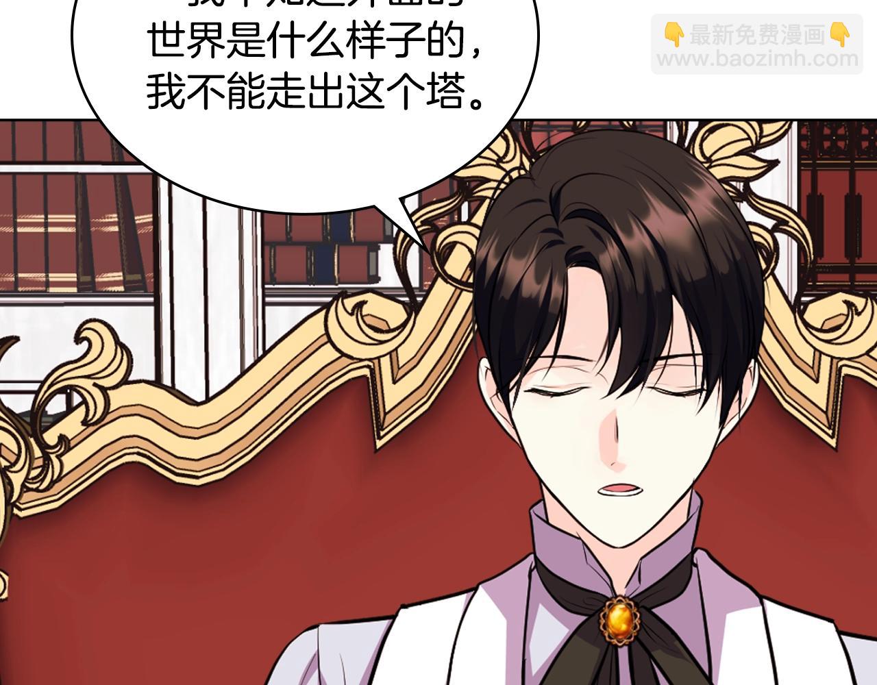 惡毒配角的美德 - 番外7 野餐(2/4) - 6