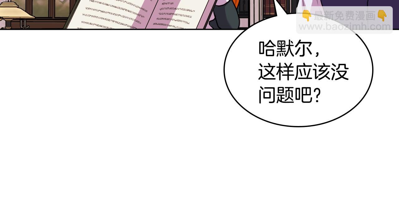 惡毒配角的美德 - 番外7 野餐(2/4) - 4