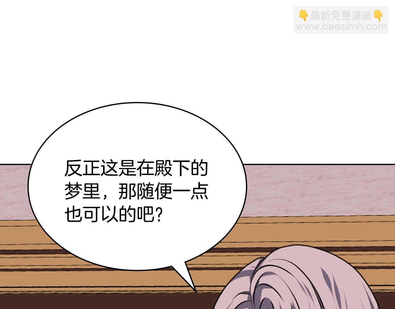 惡毒配角的美德 - 番外7 野餐(2/4) - 5