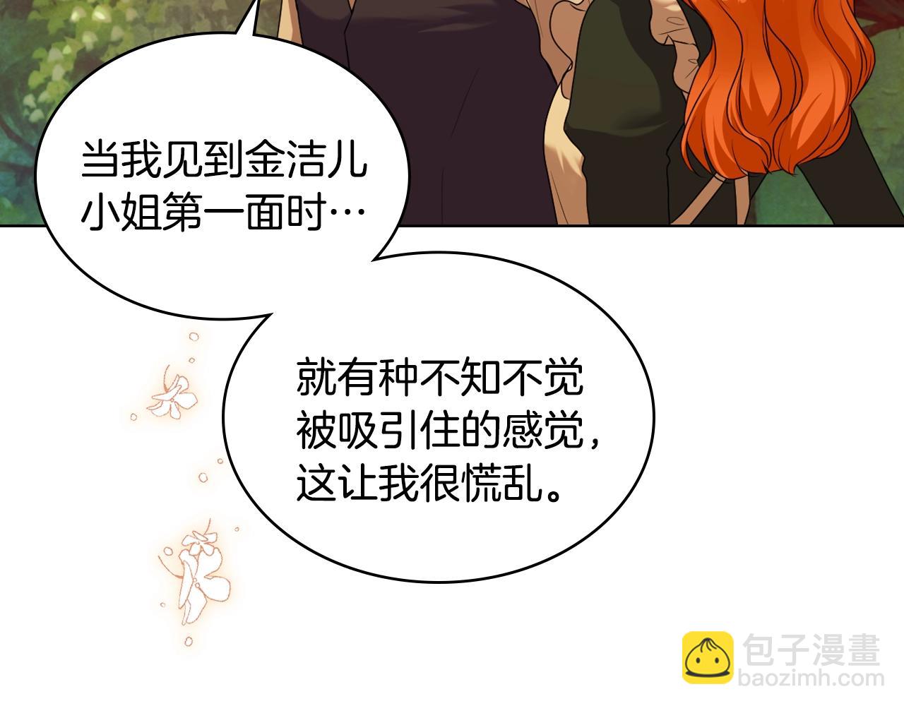 惡毒配角的美德 - 番外9 初吻(1/4) - 2